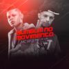 Bumbum no Movimento (Explicit) - MC RF3&Mc Lan