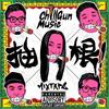 晚安 - 讲者