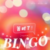 答对了(bingo中文版) - 优秀少年 (GOOD BOYS)&爱朵女孩&彭钧