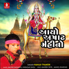 Aayo Aashadh Mahino - Nanaji Thakor&Mahesh Patel&Manoj Bharvad