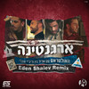 ארגנטינה (Eden Shalev Remix) - The Ultras&Adir Getz&DJ ONLY&Eli Perez