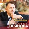 Долгожданная - Игорь Шаров