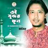 Ei Sundor Ful - Monir