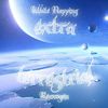 EXTRATERRESTRIAL - White Napping&REXXOGEN