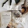 关于高考的岁月 (伴奏) - MC久荣