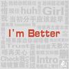 I'm Better - 瘦恒SOULHAN&精气神制作