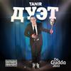 Глубина - Tanir&Da Gudda Jazz