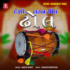 Tavde Tavela Tel - Traditional&Rajesh Barot