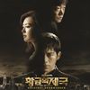 Age of gold - 송진석