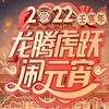 步步高升(魔术) - 甄泽权