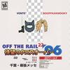 off the rail(feat. boofpaxkmooky & vonte) (Explicit) - Twentywrld&Boofpaxkmooky&Vonte
