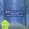 最初から今まで - 日本群星