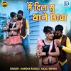 Me Dil Su Thane Chava (Original) - Hansha Rangili&Kajal Mehra