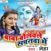 Shiv Matwala - Neha
