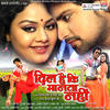 Baraf Ke Paani - Rakesh Mishra&Kalpana