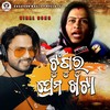 Tunguru Prema Khata - Manas Kumar