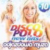 Jak mam Ci powiedziec mala - Drossel&Disco Polo