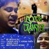 Love Transfer - Tarique Aziz&Aseema Pandya&Sushil Dalai