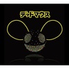 エヴリシング·ビフォア - Deadmau5