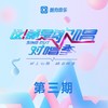 Marvin Gaye (伴奏) - 罗西贝&齐瓦尔