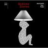 Chase (New Mix) - Jazztronik