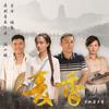 麦香依旧 - 刘牧
