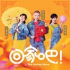回家吧 - 陈浩廷