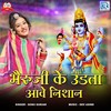 Bheruji Ke Udta Aave Nishan (Original) - Sonu Gurjar