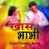 Khaas Bhabhi - Surender Romio