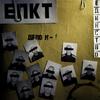Личность скрыта (Explicit) - Епкт