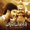 Ayyanar Theme Music - SS Thaman