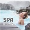 舒适的氛围 - KANJIAN疗愈_静心助眠