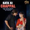 Bata Ki Chappal - Mohini Patel&Vinu Gaur