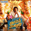 I Am God God is Great - Arjun Janya&Upendra&Yogaraj Bhat