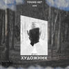 Художник (Explicit) - Young K&T