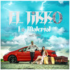 Lo Material - El Tikko