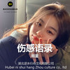 你等等我不行吗 - MC明夏