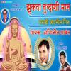 Zukava Buddhashi Man - Abhijeet Sawant