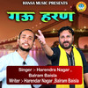 Gau Haran - Harendra Nagar&Balram Baisla