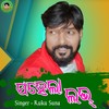 Pahela Love (Male Version) - Ruku Suna