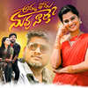 AMMATHODU NUVVU NAKE - Sravan Diamond