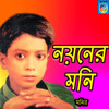 Amare Pagol Banaya - Monir