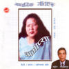 Deuraleema - Kunti Moktan