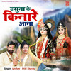 Yamuna Ke Kinare Aana - Keshav&Priti Sharma