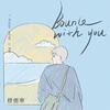 bounce with you - 穆傲寒