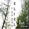 주님과 함께해(Inst.) - Eliel