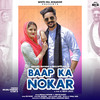 Baap Ka Nokar - Renuka Panwar&Renvir Kundu