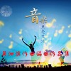 月亮圆圆月饼圆圆 (伴奏) - 吴泗滨&朱桦