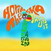 Smile Again - Horim&The Ska Jazz Unit