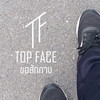 ขอสักทาง - Topface